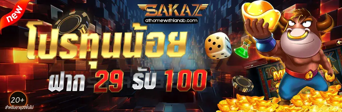 sakaz99